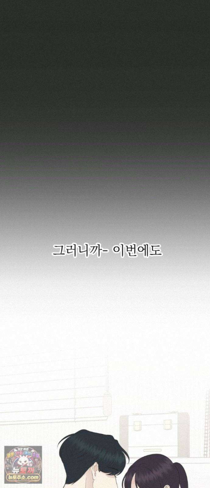 내 어디가 좋아? 41화 7