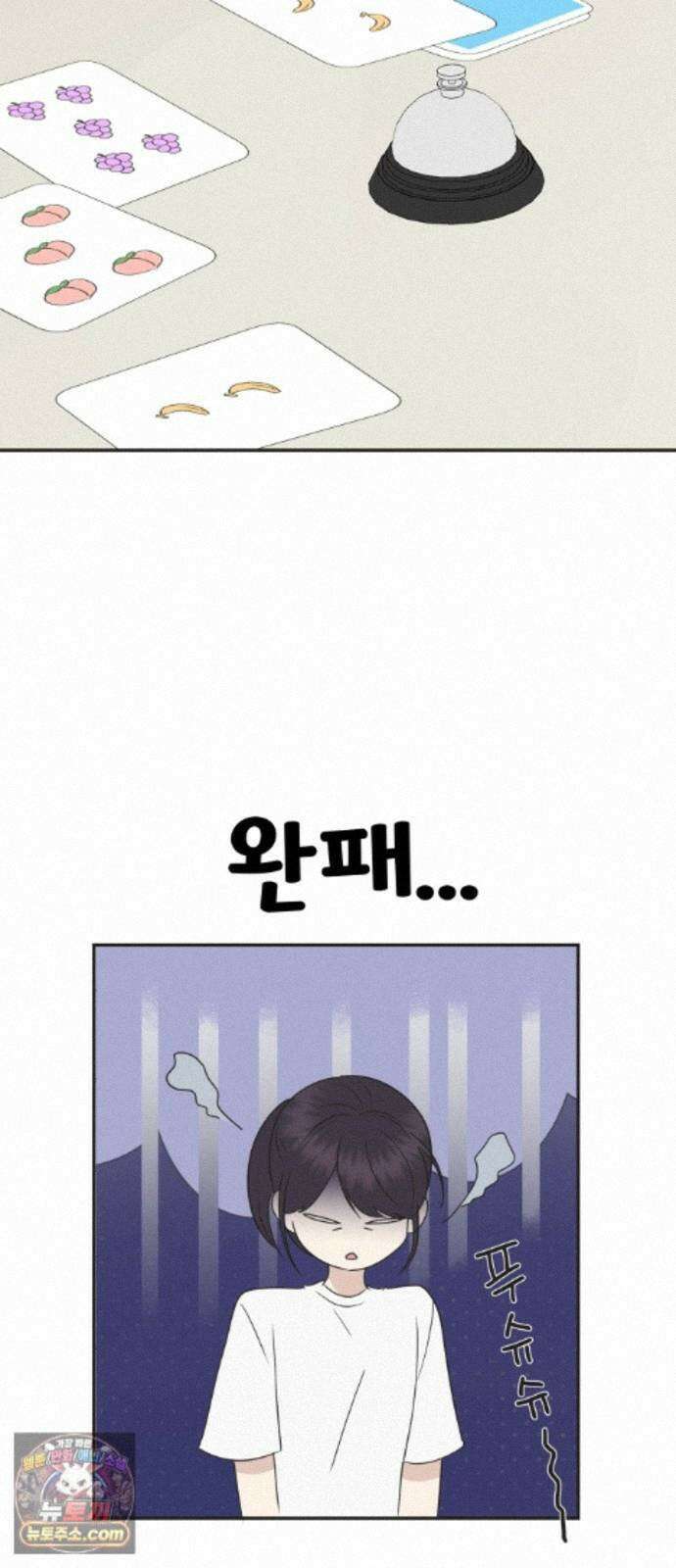 내 어디가 좋아? 41화 13