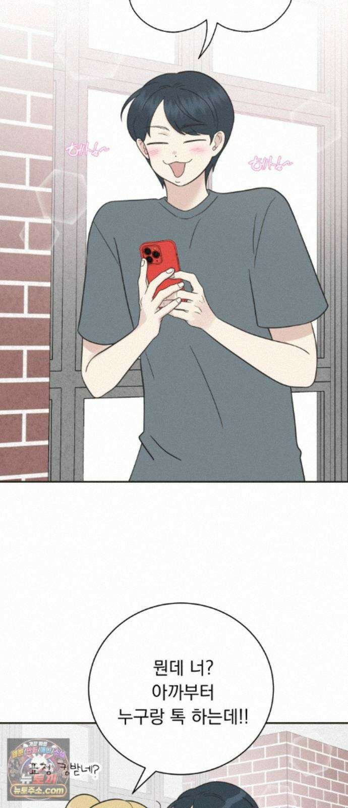 내 어디가 좋아? 41화 28