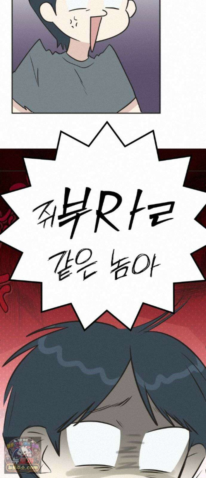 내 어디가 좋아? 41화 41