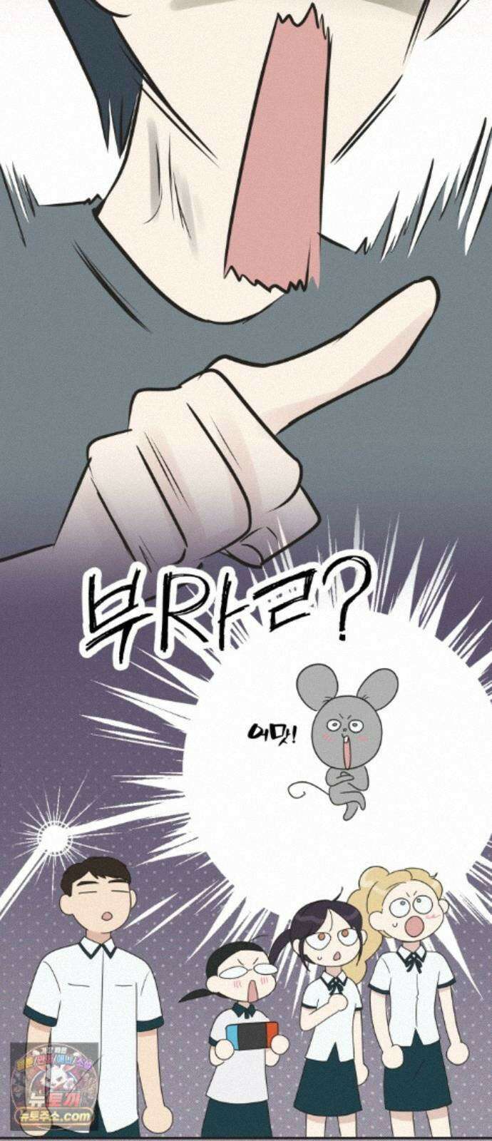 내 어디가 좋아? 41화 42