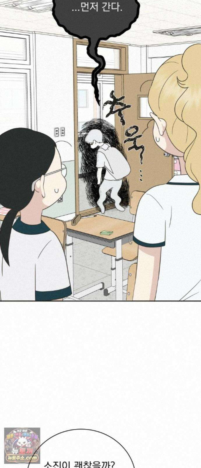 내 어디가 좋아? 41화 49