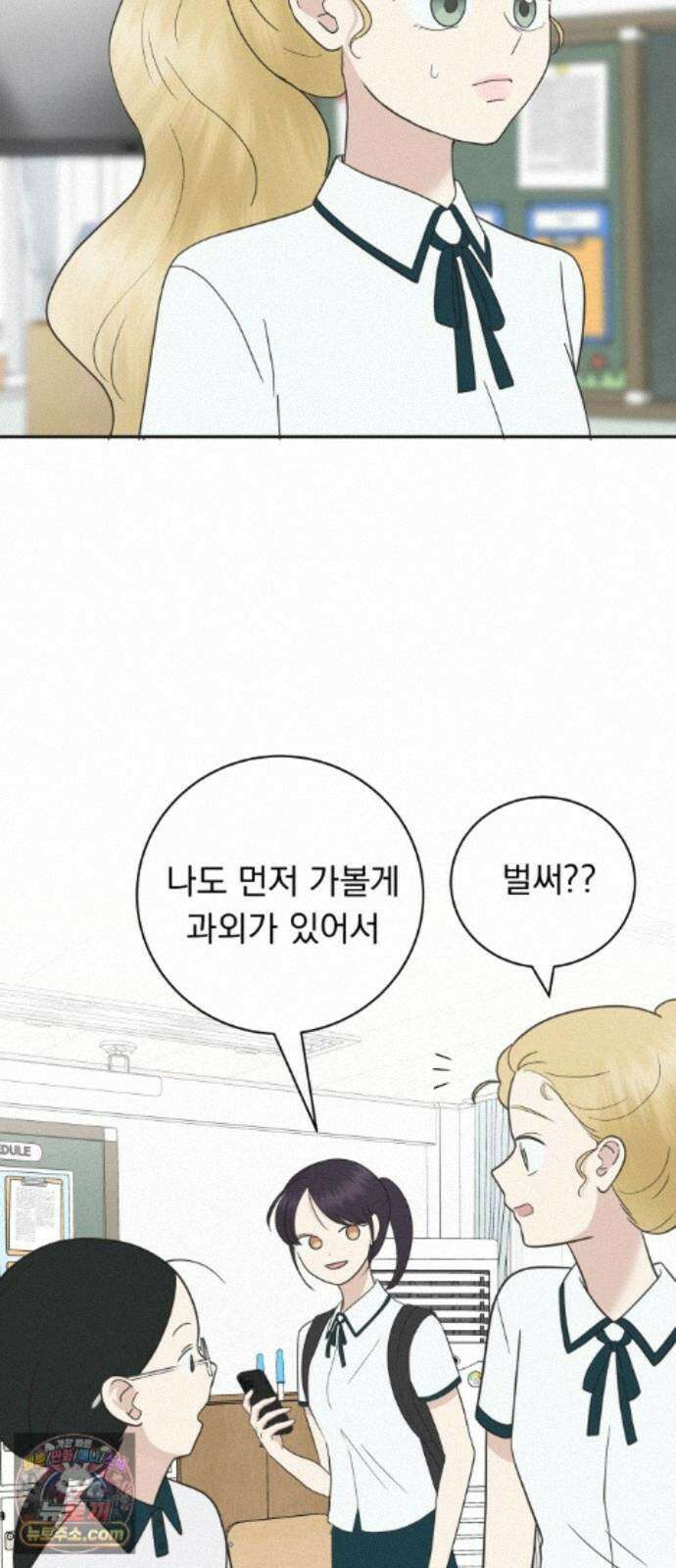 내 어디가 좋아? 41화 51