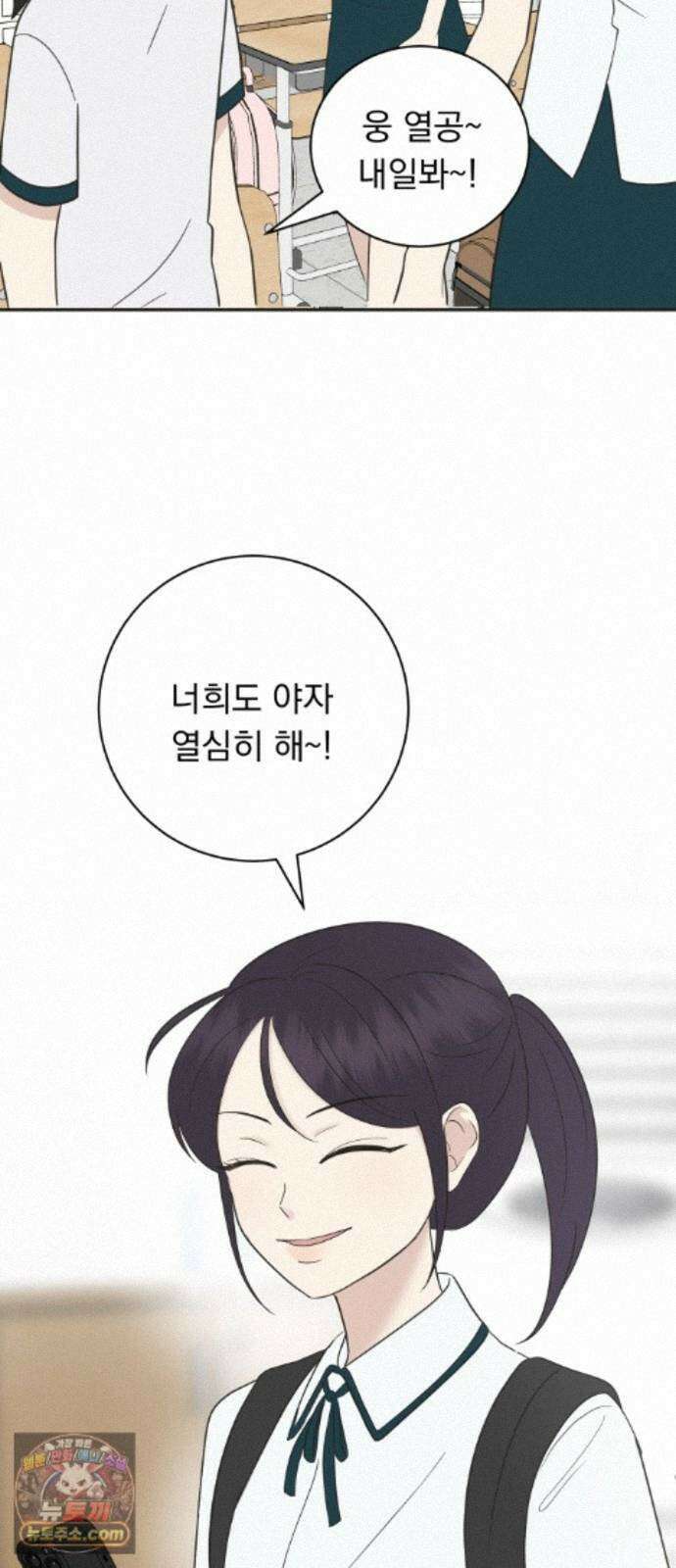 내 어디가 좋아? 41화 52