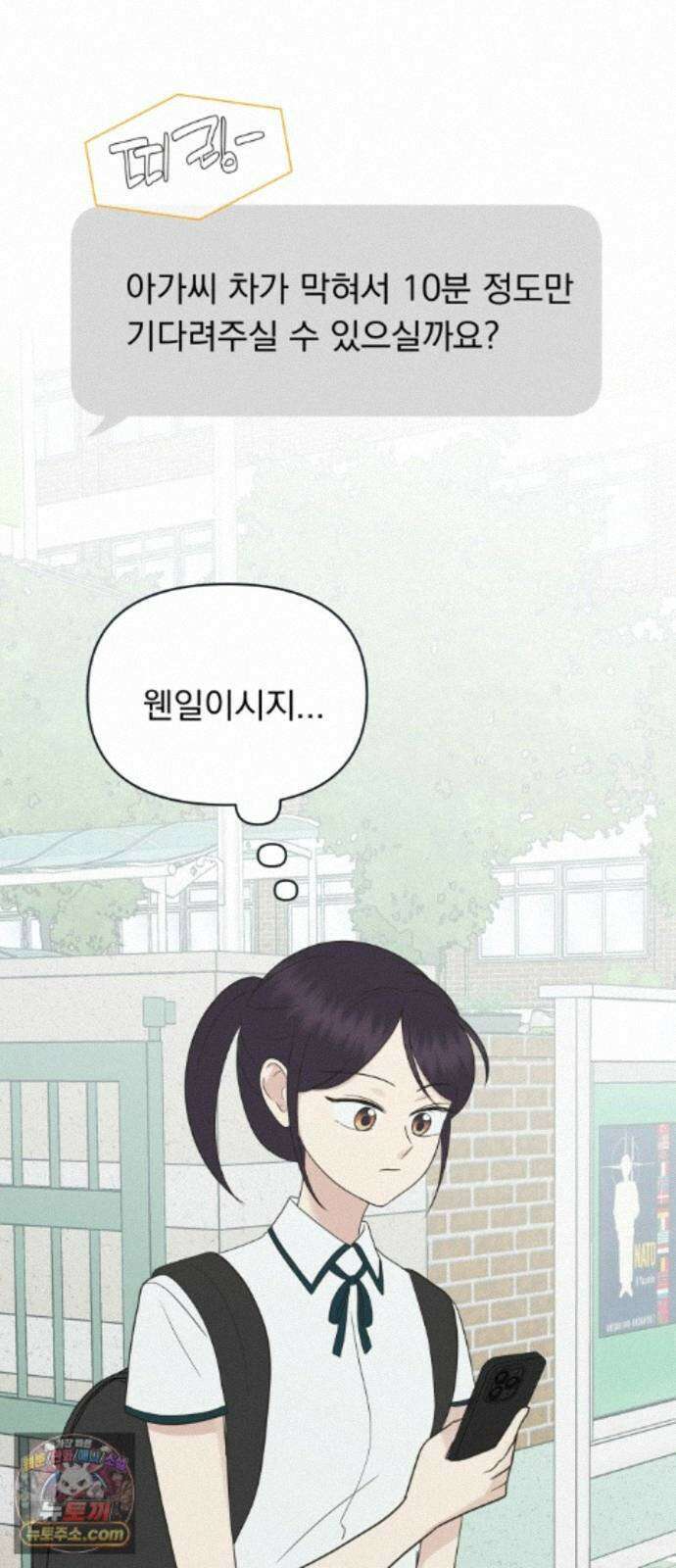 내 어디가 좋아? 41화 56