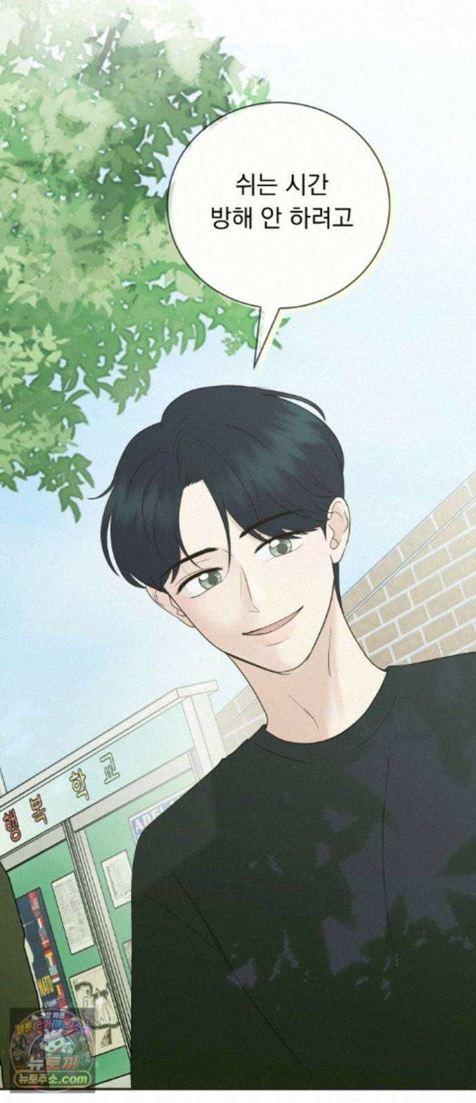 내 어디가 좋아? 41화 67