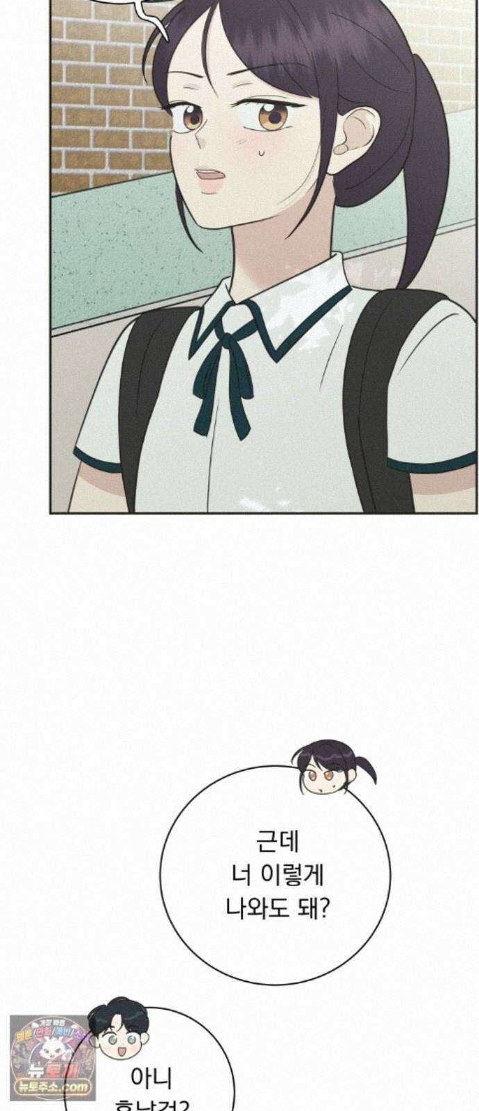 내 어디가 좋아? 41화 69
