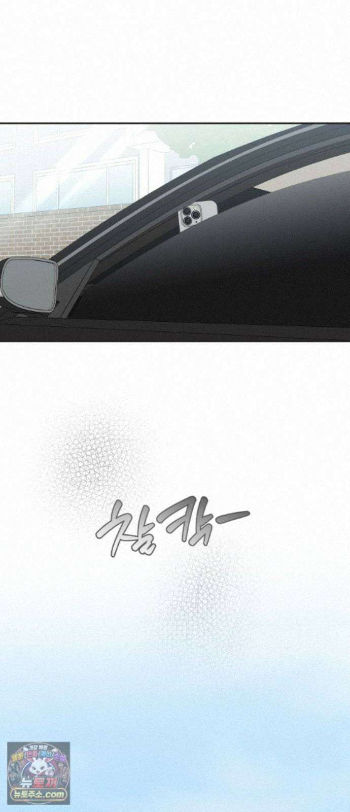 내 어디가 좋아? 41화 72