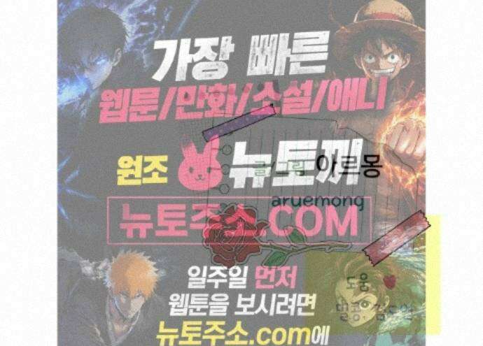 내 어디가 좋아? 41화 74
