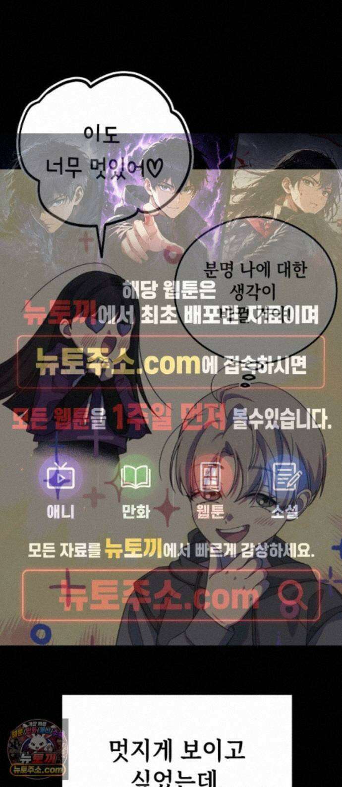 천만배우의 딸이 되었다 35화 한여름밤의 트라이앵글(14) 화해 1