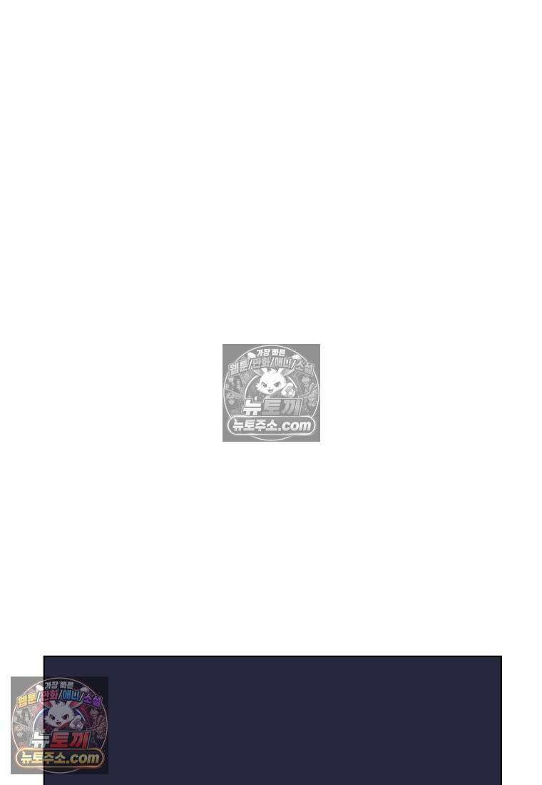 홍택의 반격 75화 3