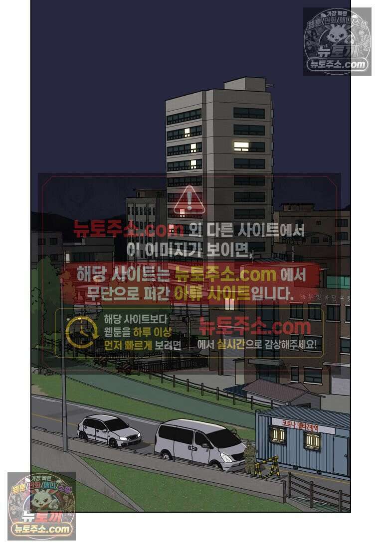 홍택의 반격 75화 4