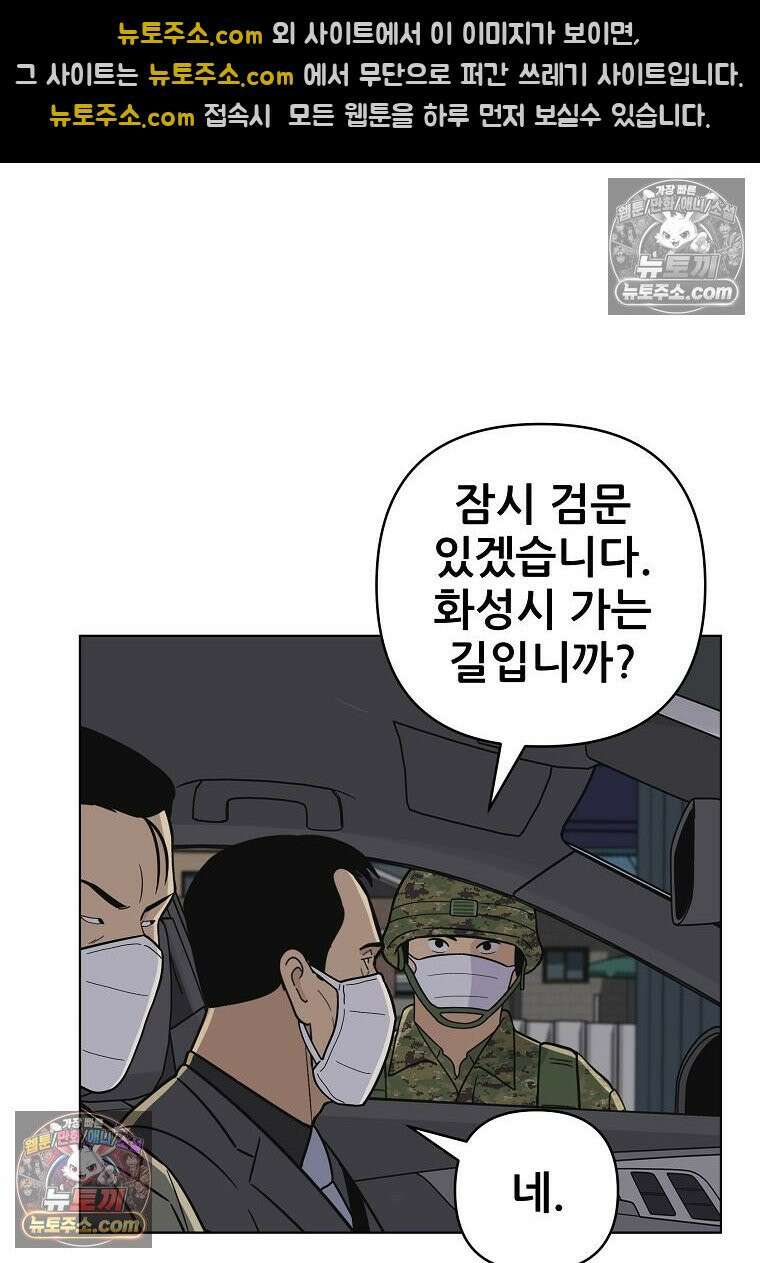 홍택의 반격 75화 5