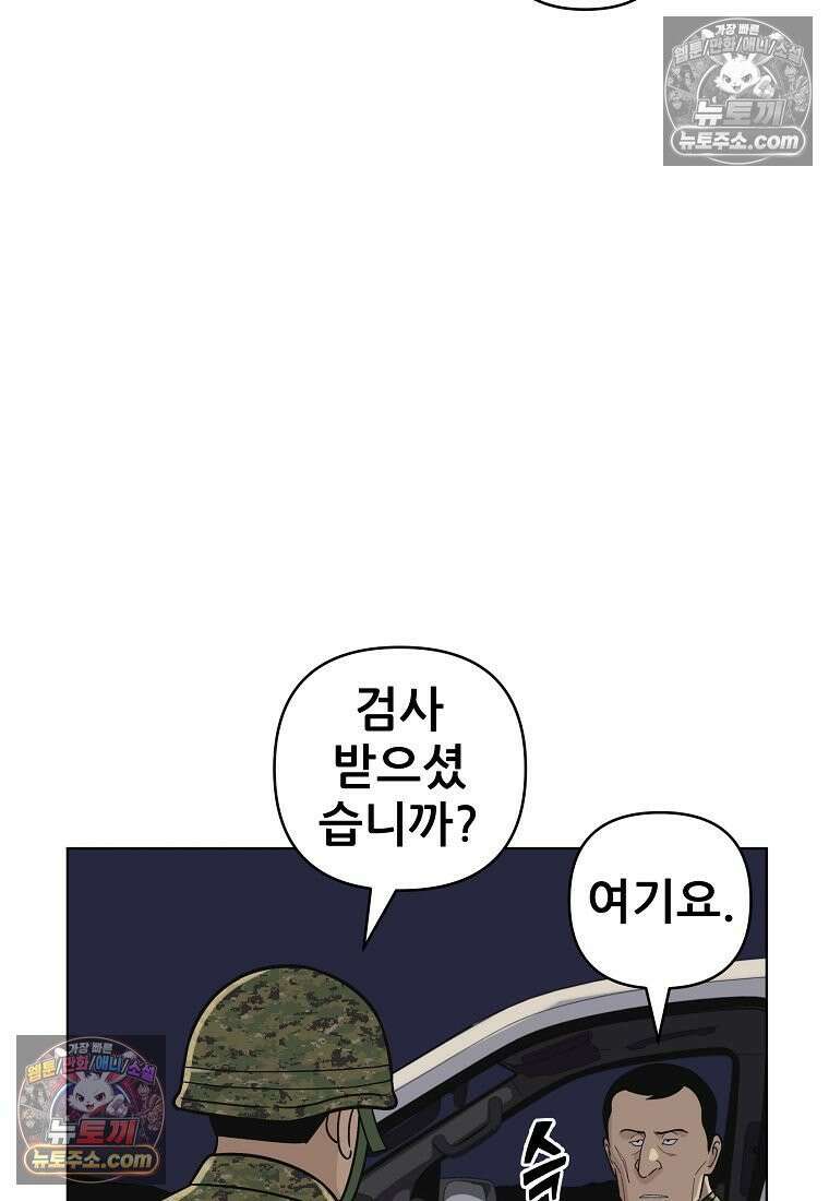 홍택의 반격 75화 6