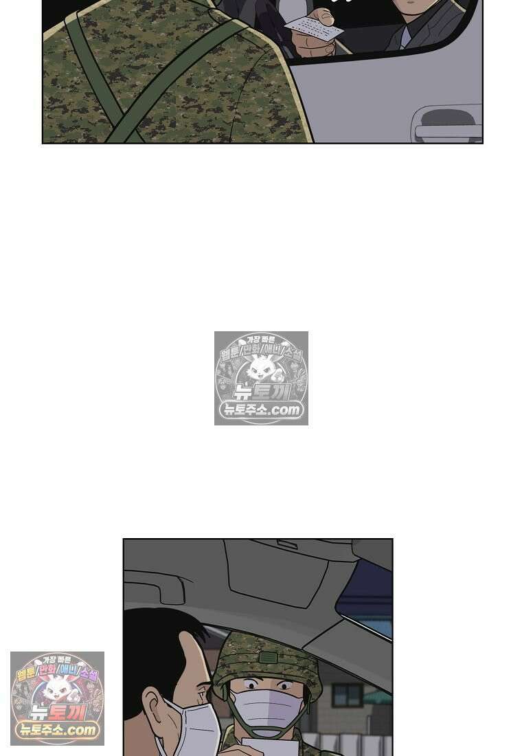 홍택의 반격 75화 7