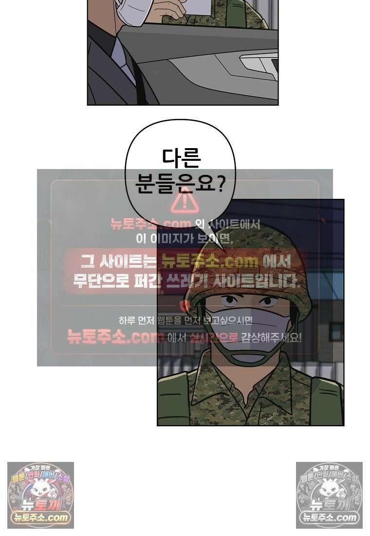 홍택의 반격 75화 8