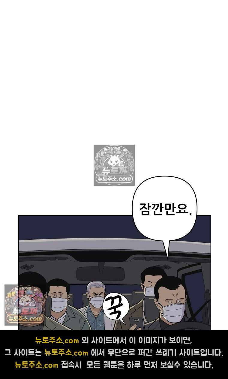홍택의 반격 75화 9