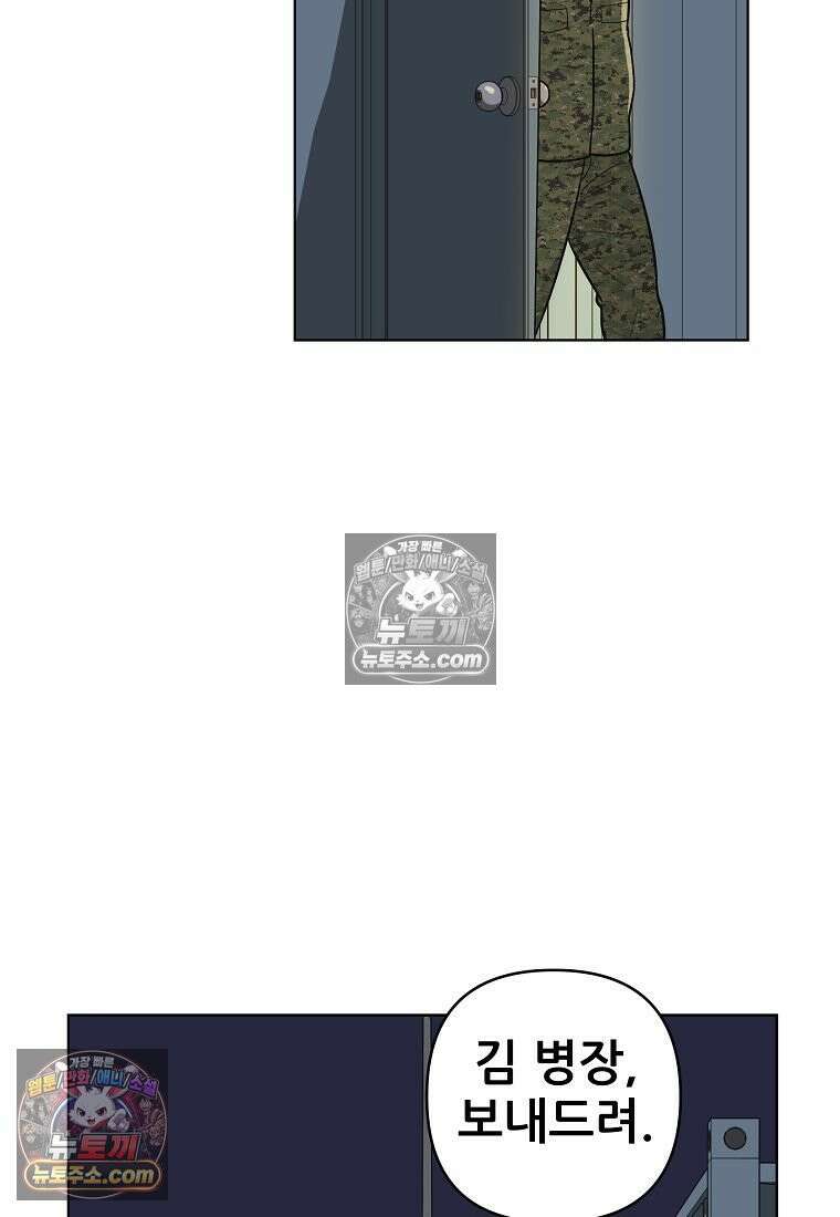 홍택의 반격 75화 12