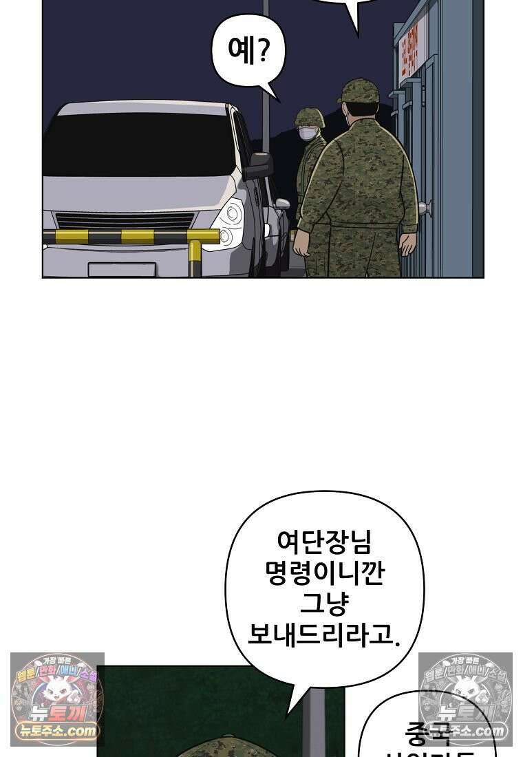 홍택의 반격 75화 13
