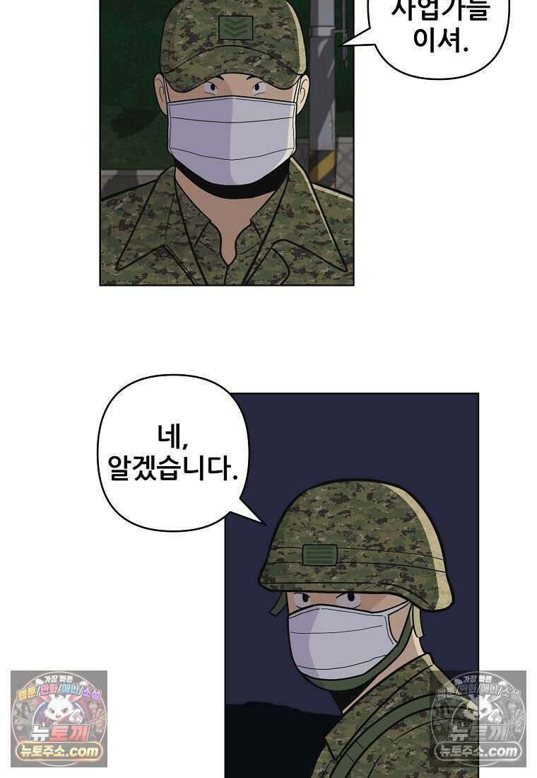 홍택의 반격 75화 14