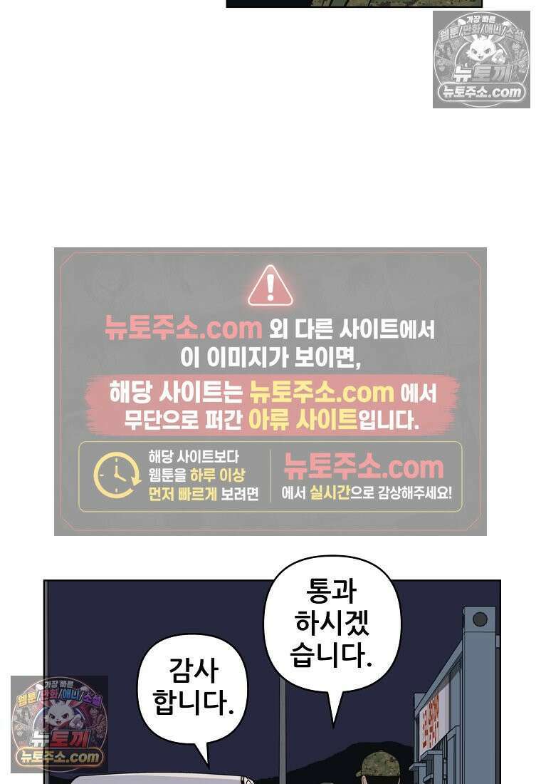 홍택의 반격 75화 15