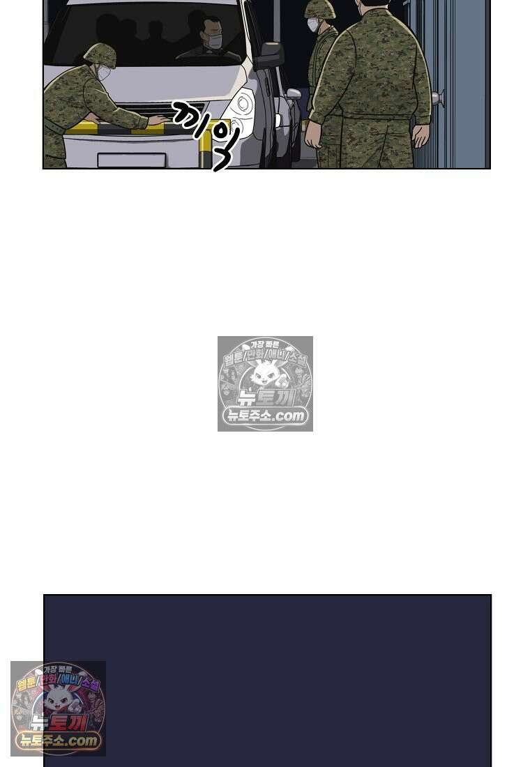 홍택의 반격 75화 16