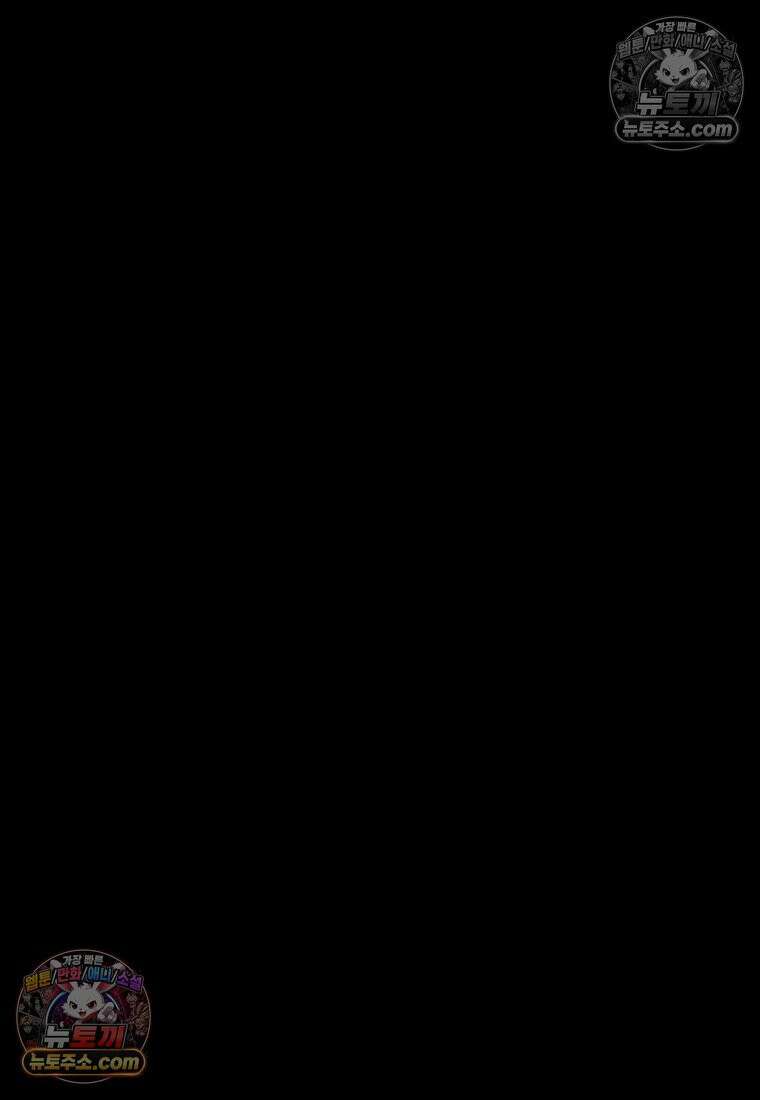 홍택의 반격 75화 19