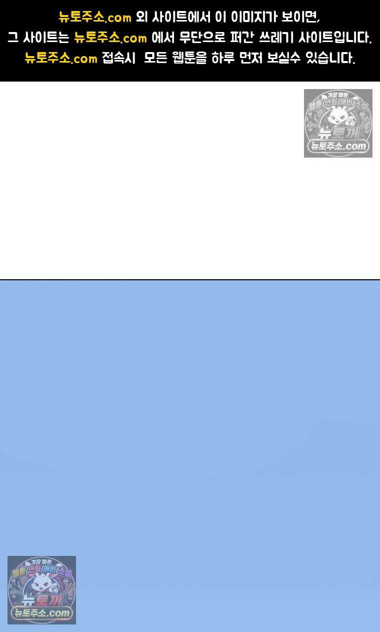 홍택의 반격 83화 1