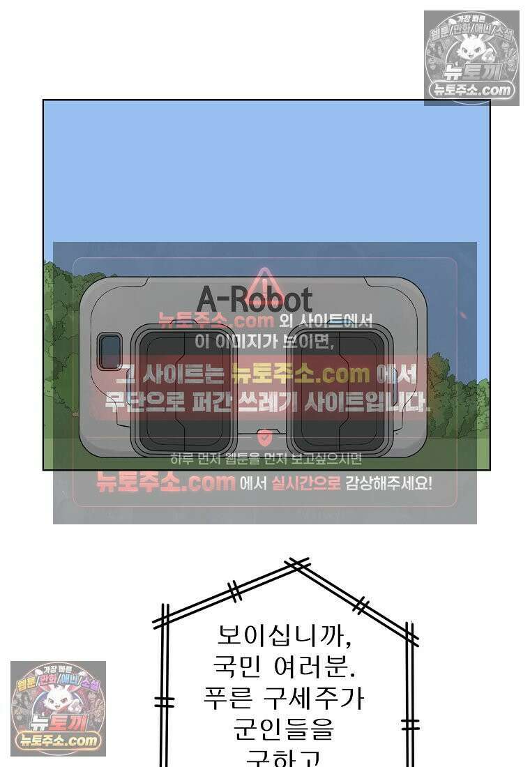 홍택의 반격 83화 3