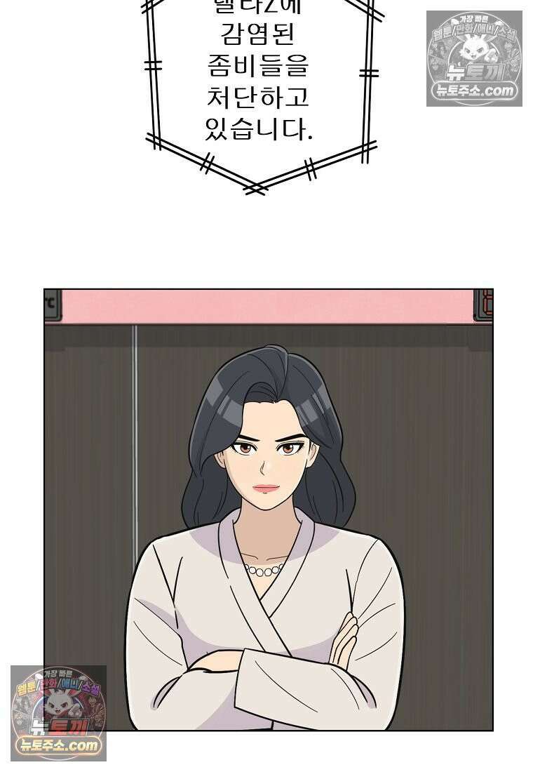 홍택의 반격 83화 5