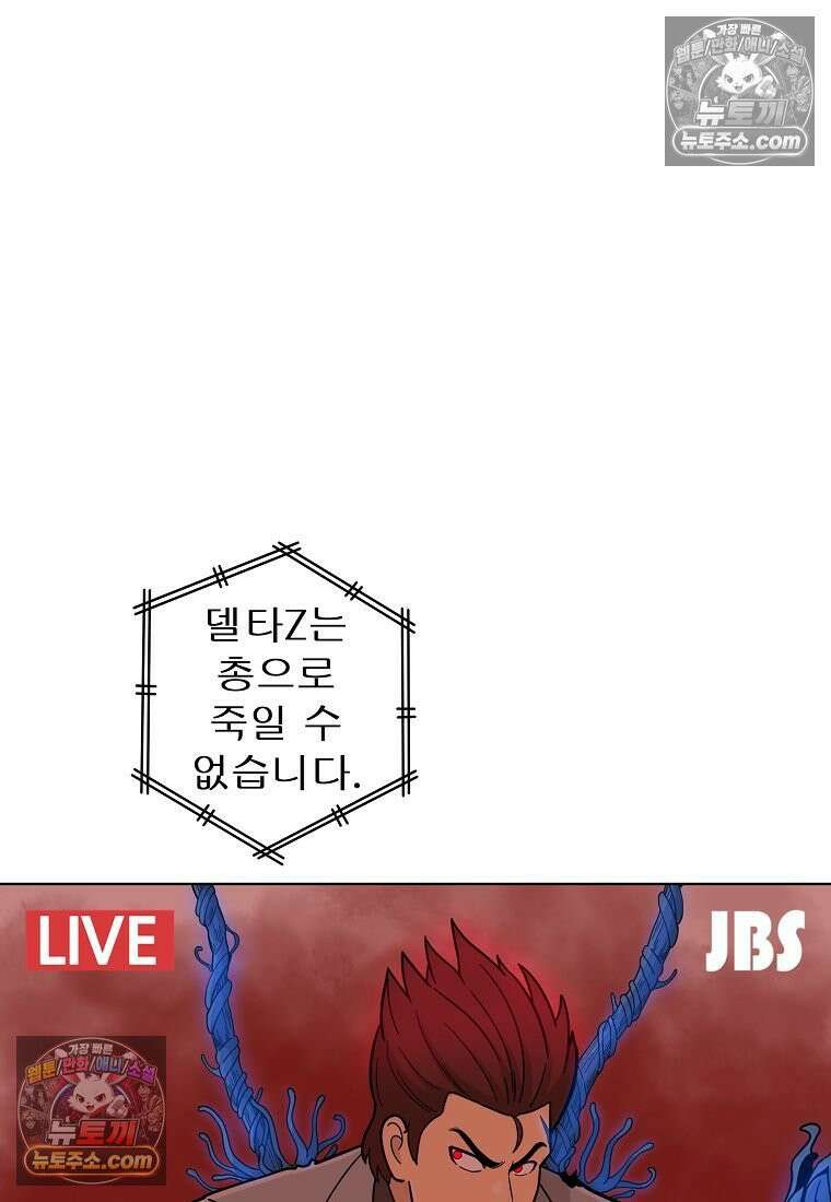 홍택의 반격 83화 6