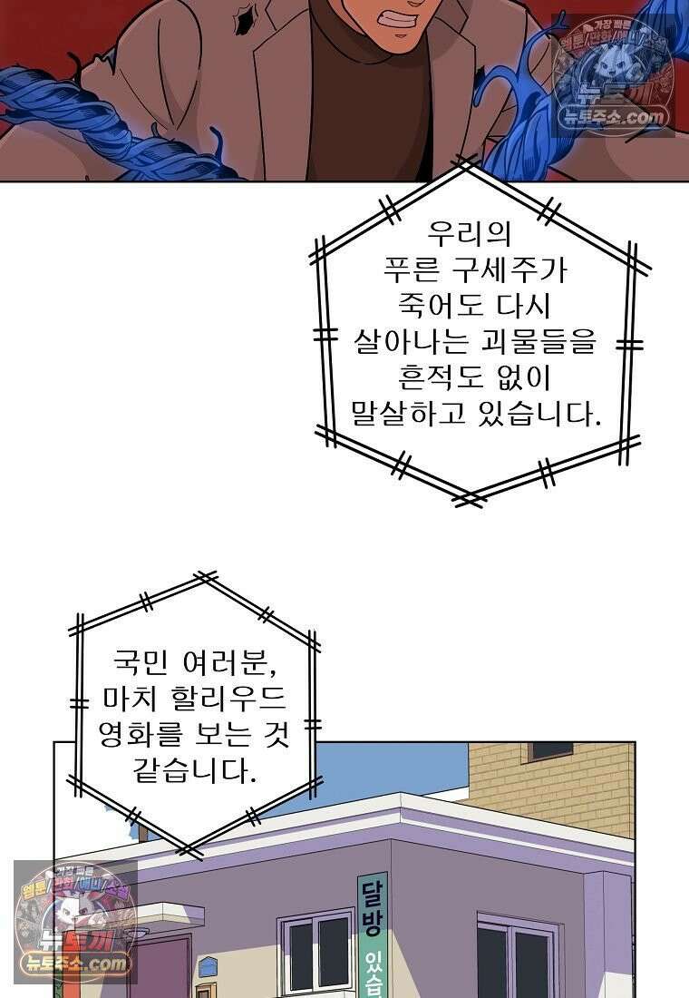홍택의 반격 83화 7