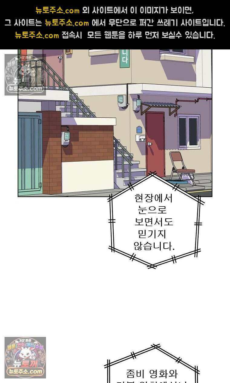 홍택의 반격 83화 8