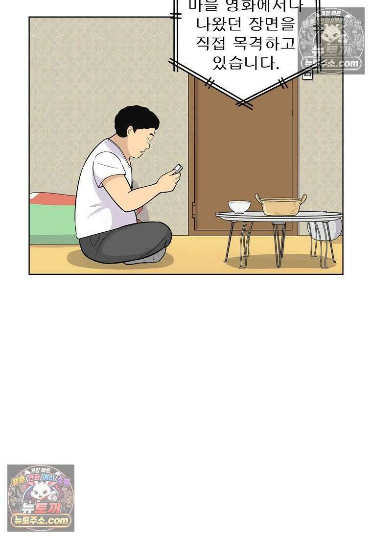 홍택의 반격 83화 9