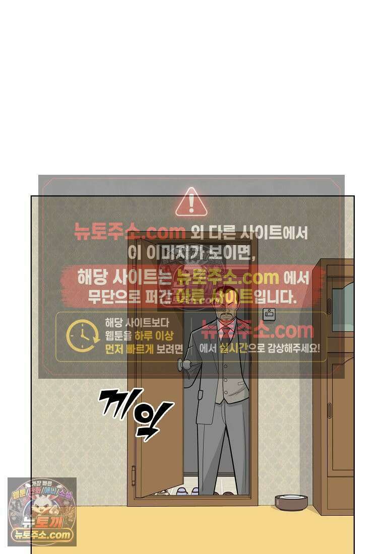 홍택의 반격 83화 11