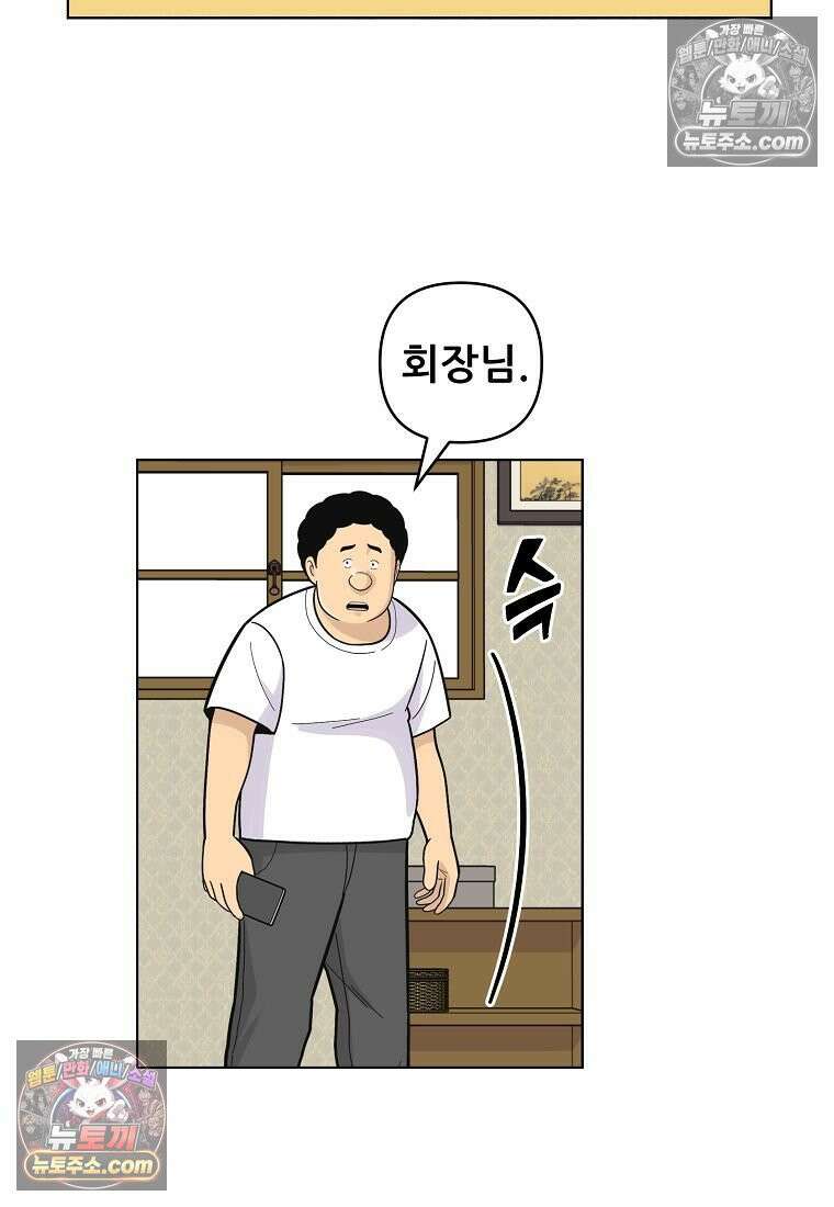 홍택의 반격 83화 12