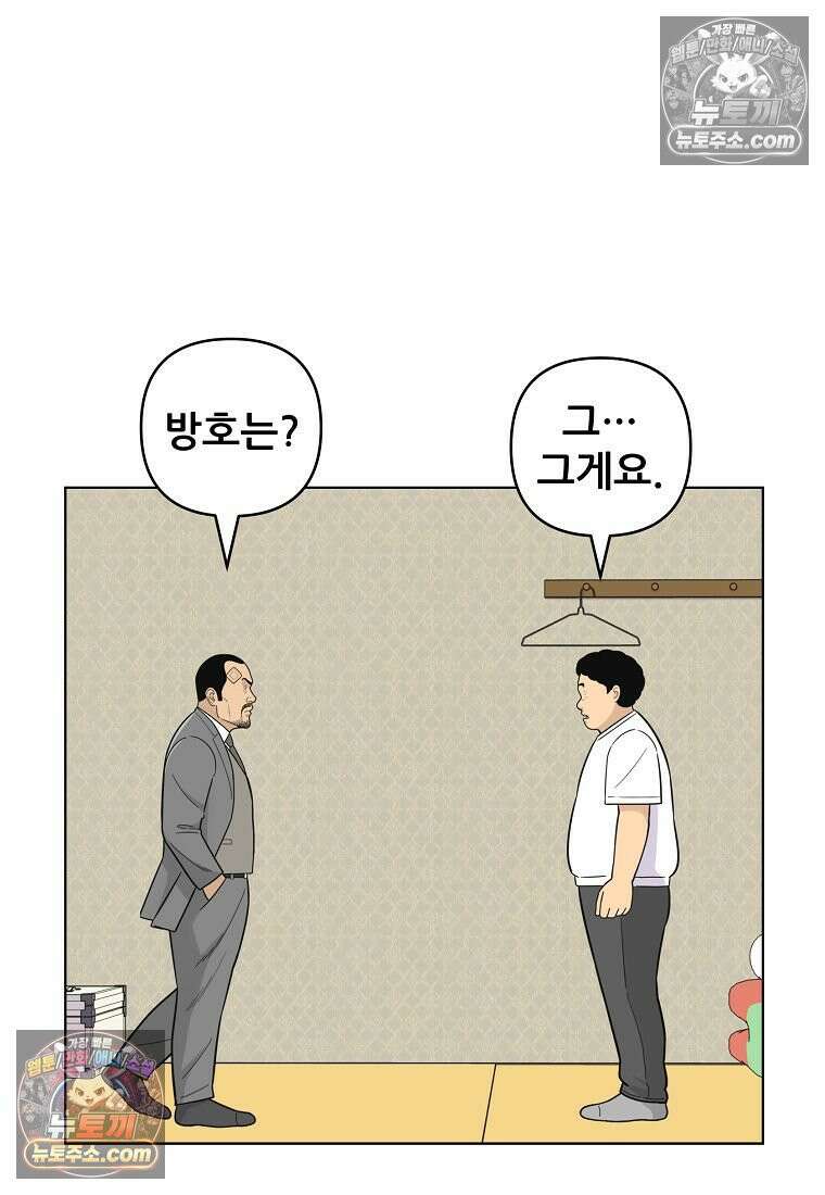 홍택의 반격 83화 13