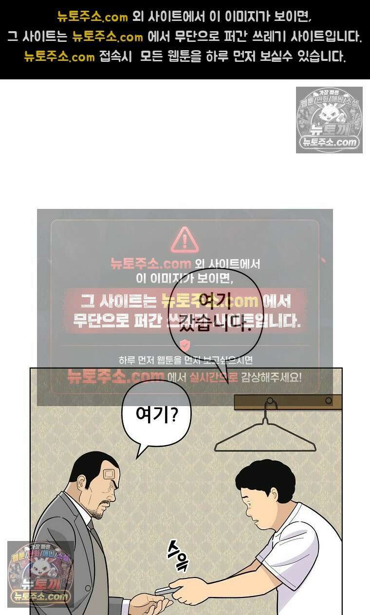 홍택의 반격 83화 14