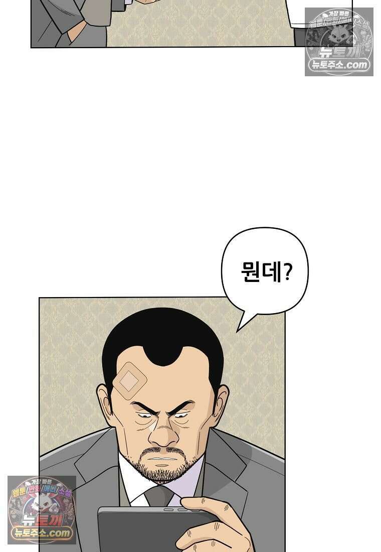 홍택의 반격 83화 15