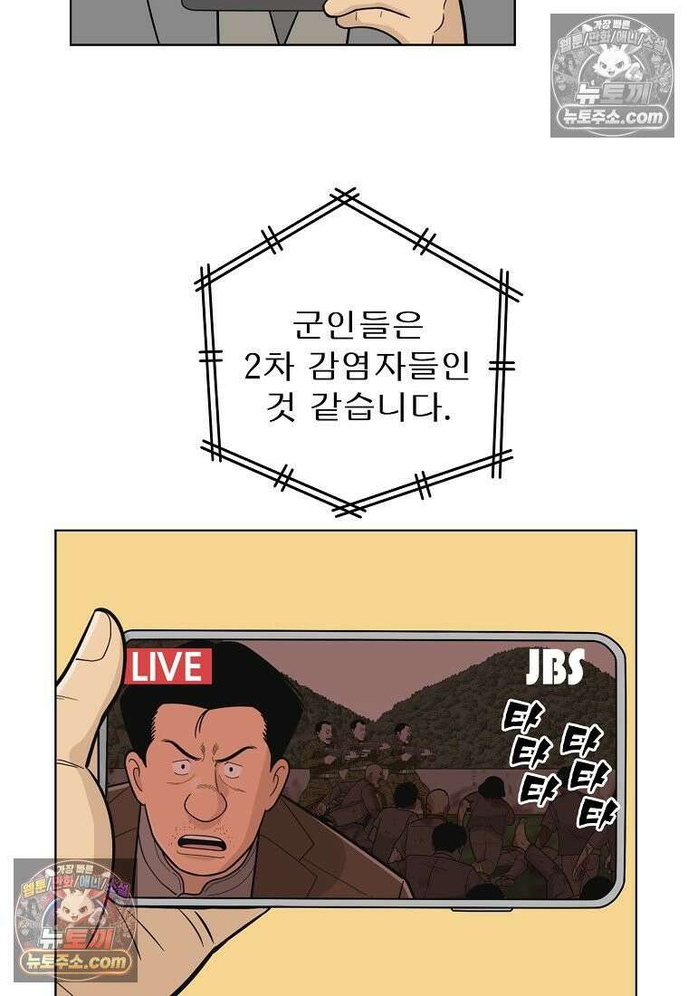 홍택의 반격 83화 16