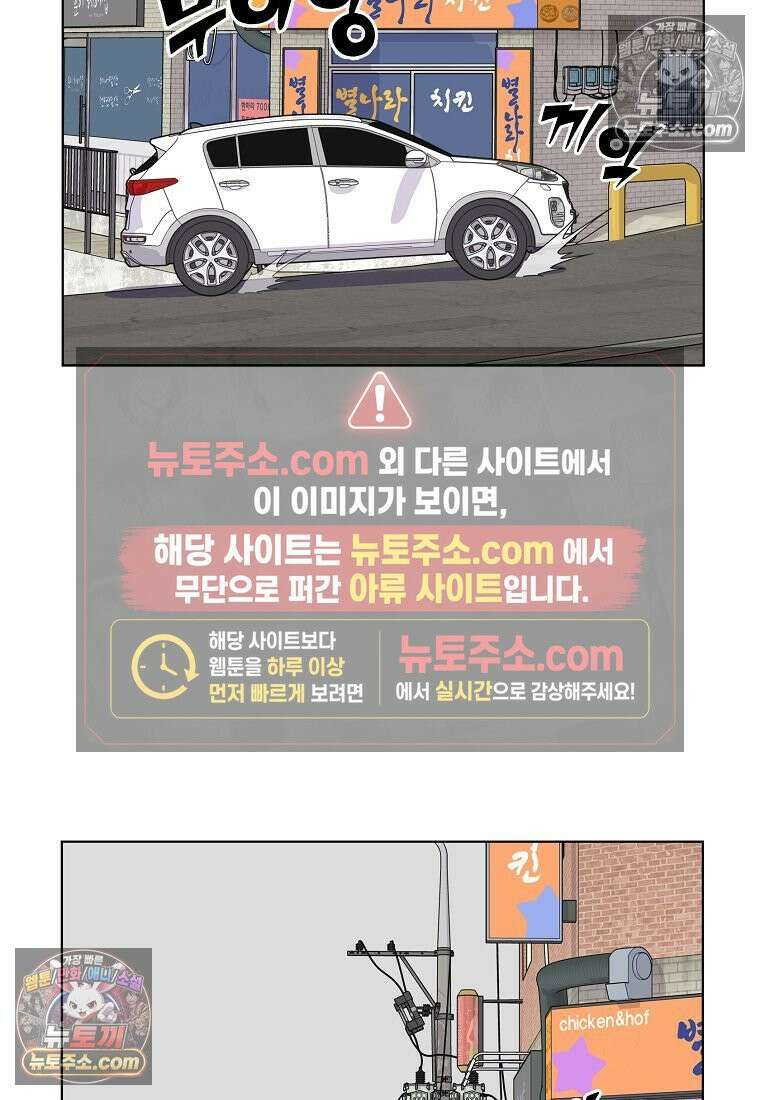 홍택의 반격 91화 2