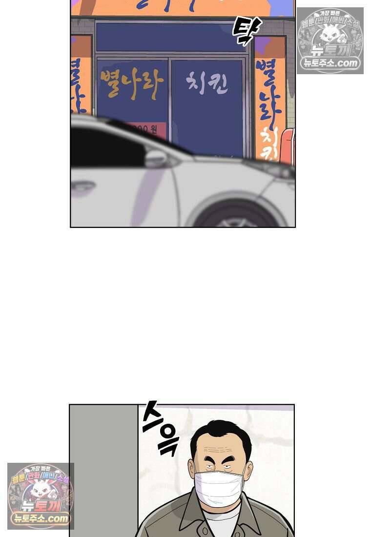 홍택의 반격 91화 6