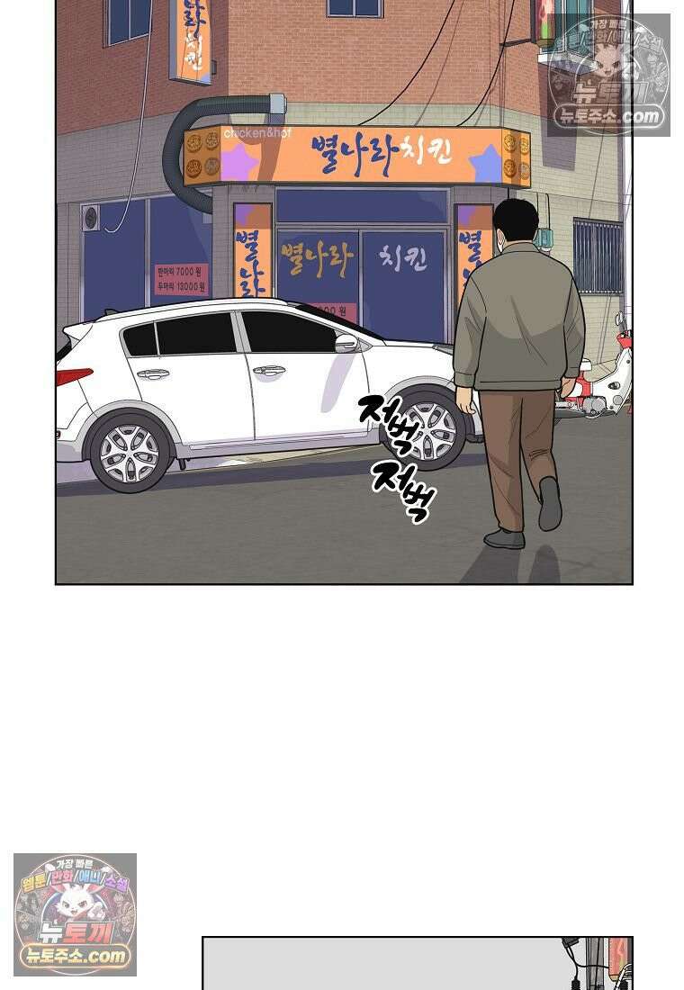홍택의 반격 91화 8