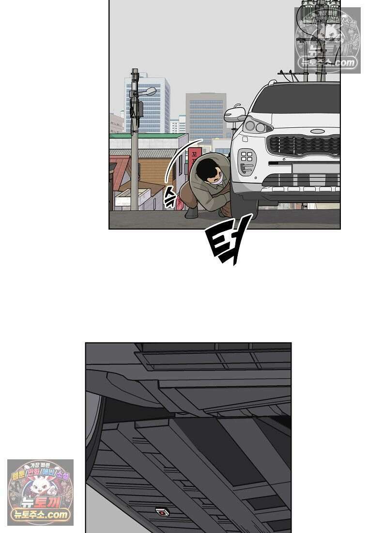 홍택의 반격 91화 9