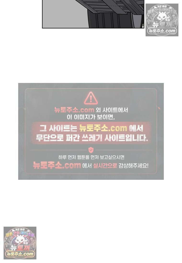 홍택의 반격 91화 10