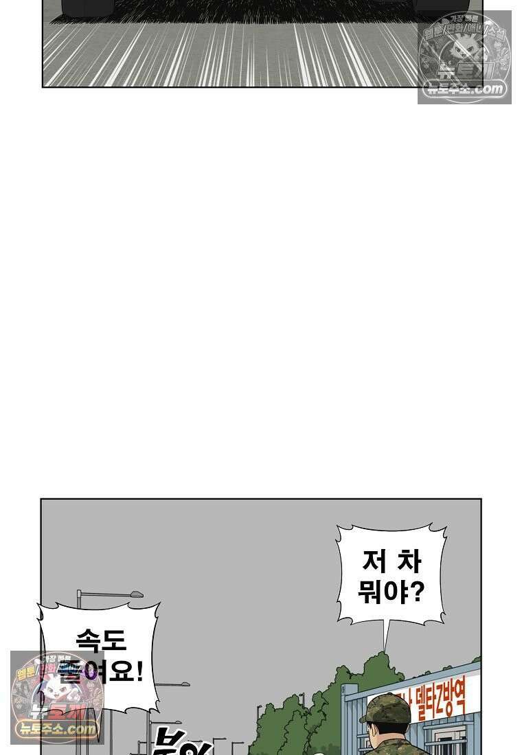 홍택의 반격 91화 12
