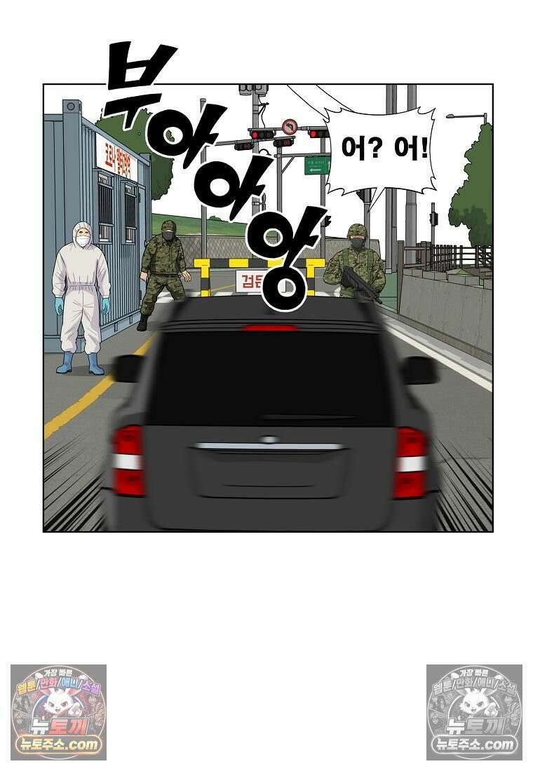 홍택의 반격 91화 14
