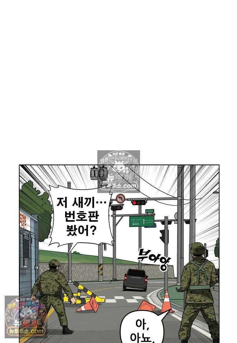 홍택의 반격 91화 16