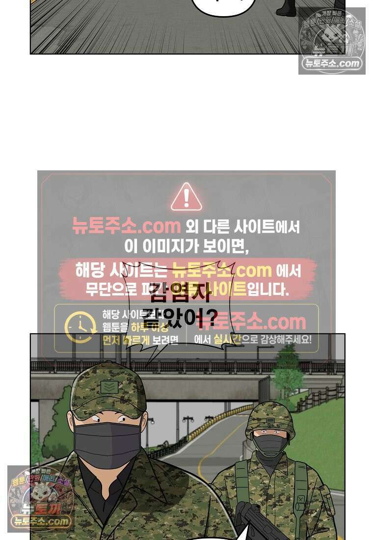 홍택의 반격 91화 17