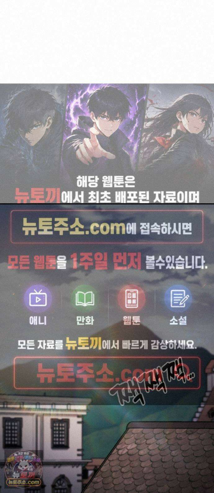 김오진과 이상한 동물들 52화 1